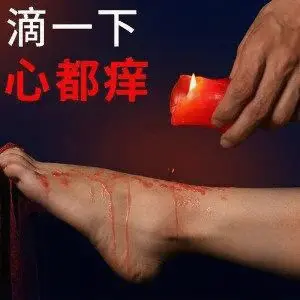 【西檬之家】-字母圈的践踏癖是什么？